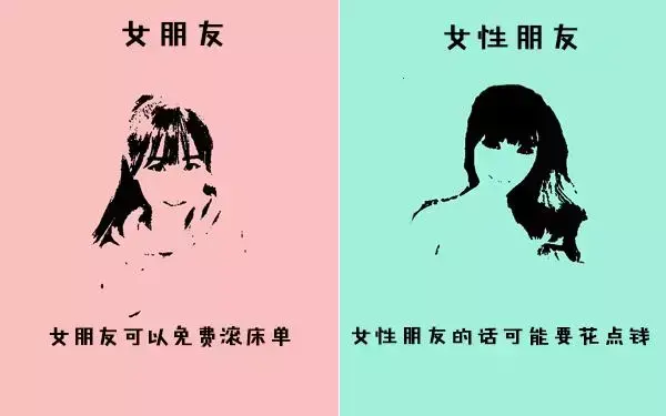 女性朋友什么意思？女性朋友怎么理解？