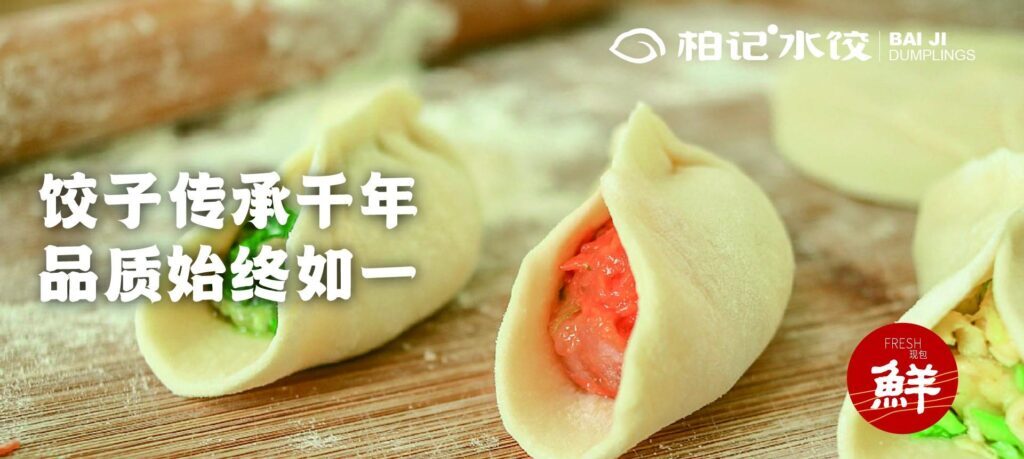 水饺店加盟一般费用多少？水饺店加盟需要注意什么？