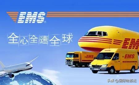 ems是什么快递公司？ems快递一般几天能到？