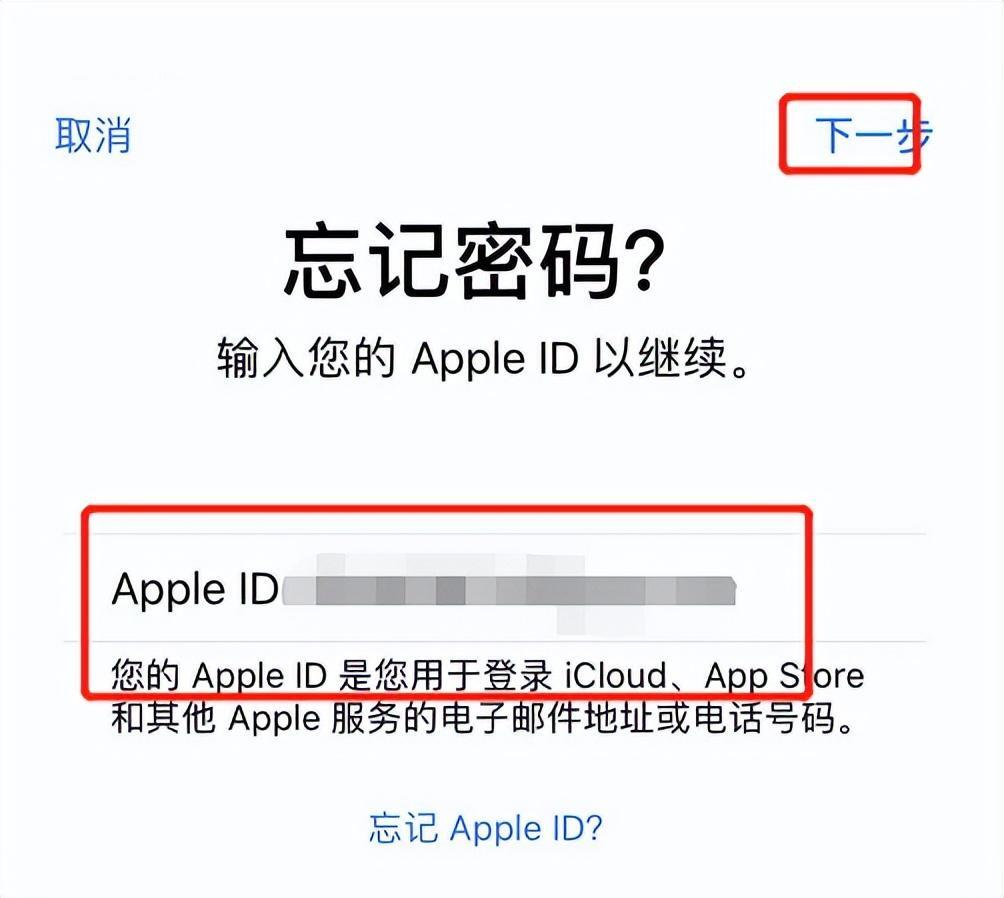 apple id密码是什么？如何找回Apple ID密码？