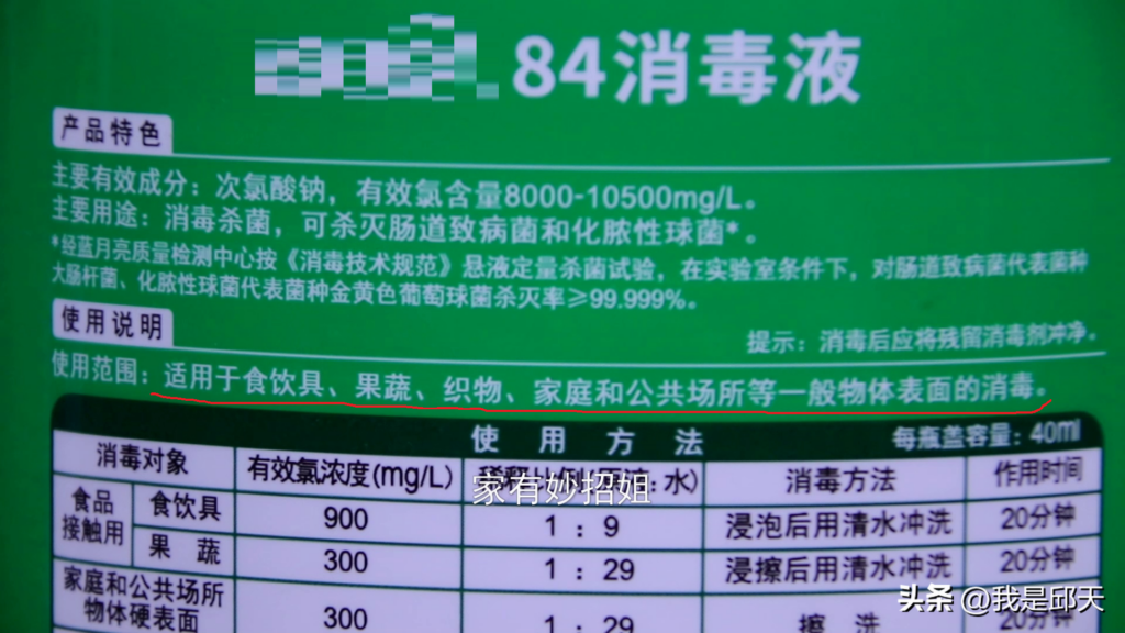 1瓶盖84加多少水？1瓶盖84加多少水拖地？