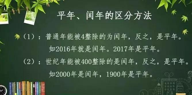 1800年是平年还是闰年？1800是不是闰年怎么判断？