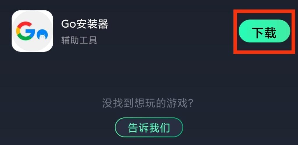 为什么下载不了王者荣耀？王者荣耀安装失败怎么解决？