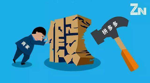 拼多多管理制度是怎样的？拼多多的管理规则