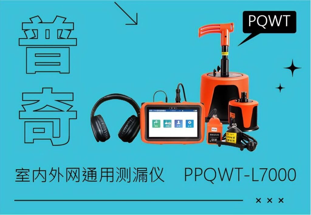 修水管漏水一般多少钱？物业修水管收费标准