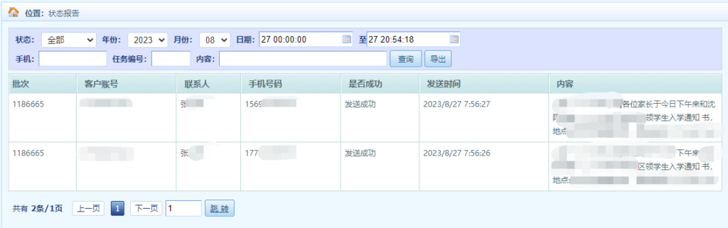 怎么群发短信给所有人？短信怎么一次性发多个人？