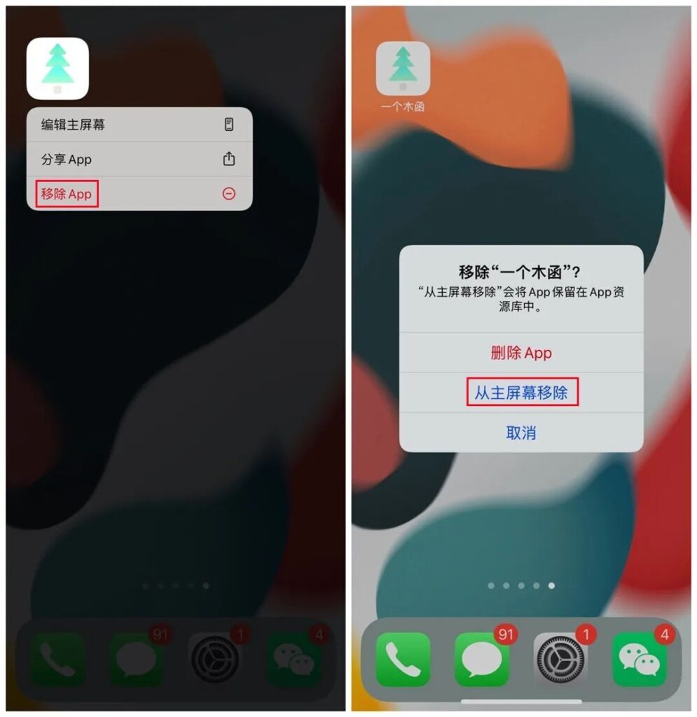 怎么隐藏应用？把应用藏起来在桌面看不到？
