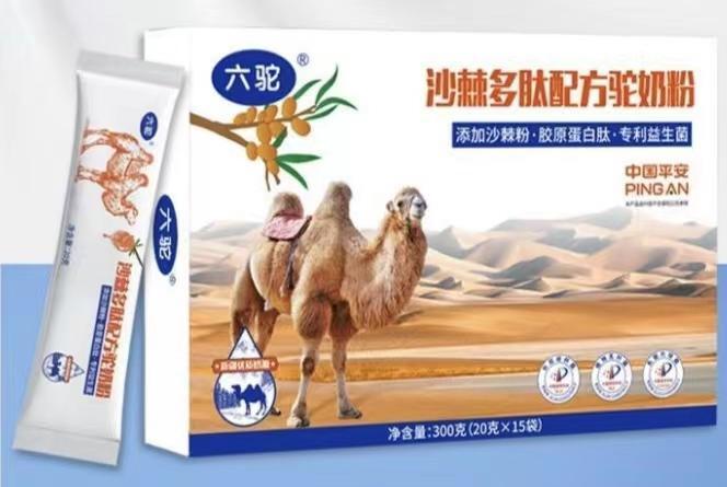 真正的驼奶什么价格？正品驼奶的价格