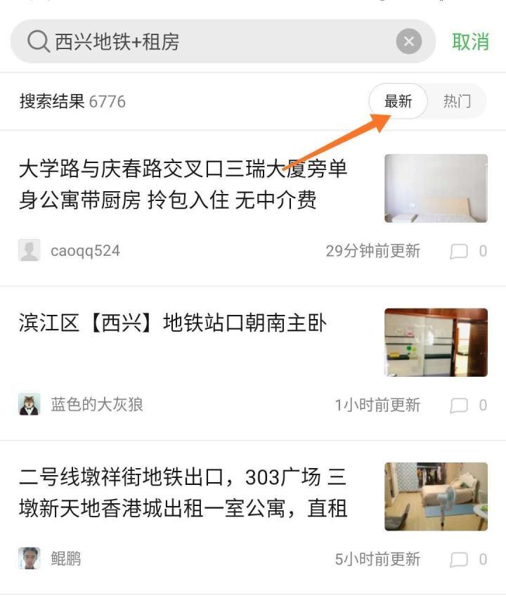 发布租房信息哪个平台好？比较可靠的租房平台