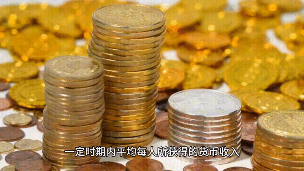 家庭人均年收入怎么算？人均怎么算出来？