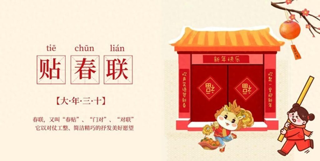 贴春联是哪一天？传统的张贴春联讲究