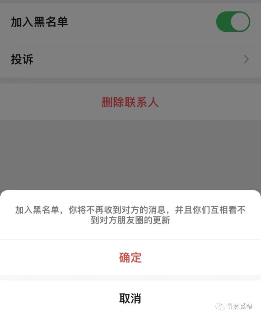 拉黑是什么意思？拉黑一个人微信意味着什么？