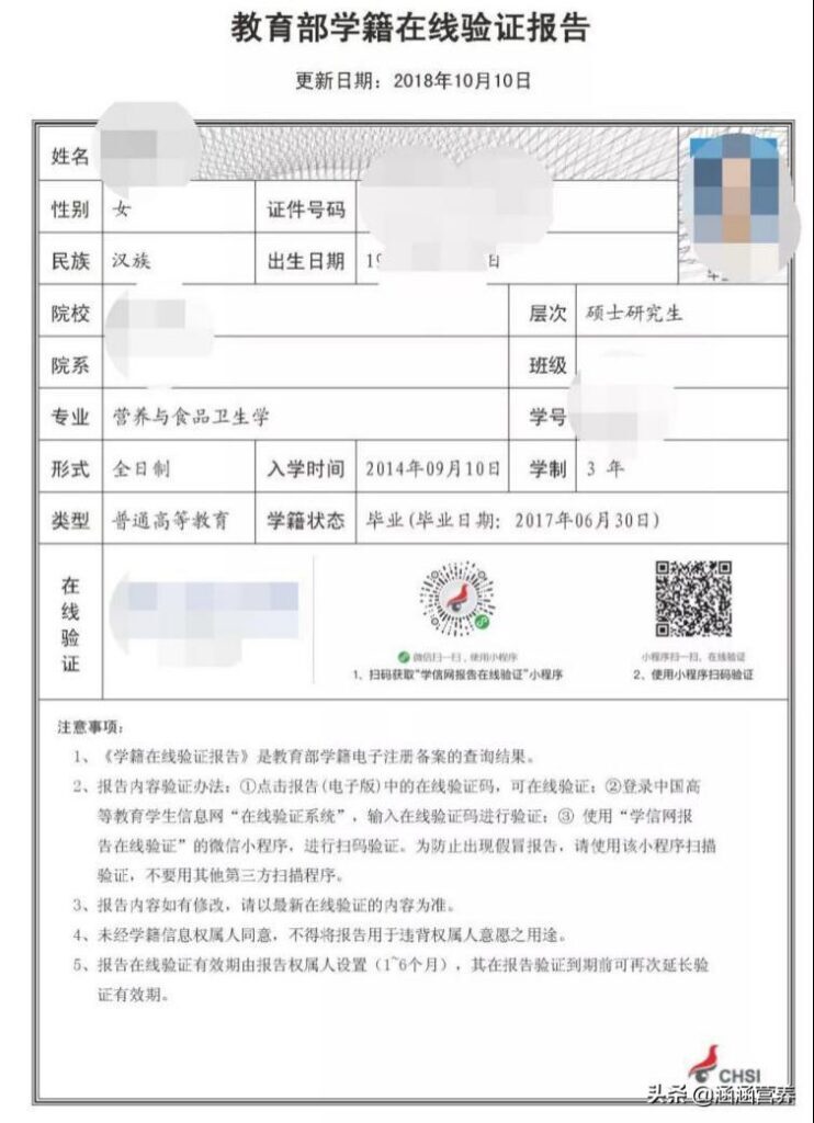 营养师报考需要审核吗？营养师报考需要审核吗？