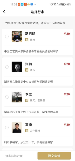 古董鉴定费一般需要多少钱？古董鉴定机构收费标准
