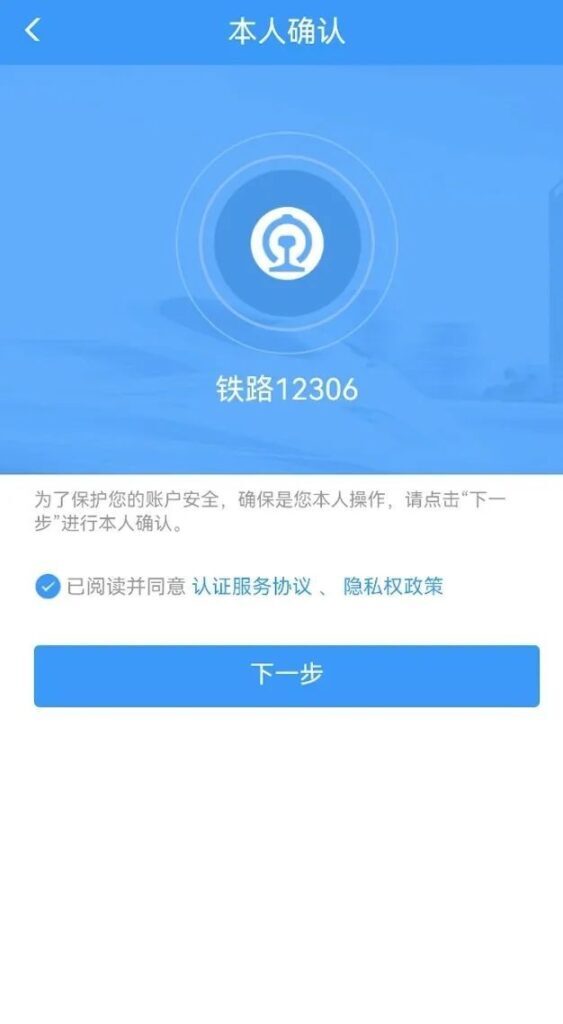 票已经买了没带身份证怎么办？一招教你如何解决？