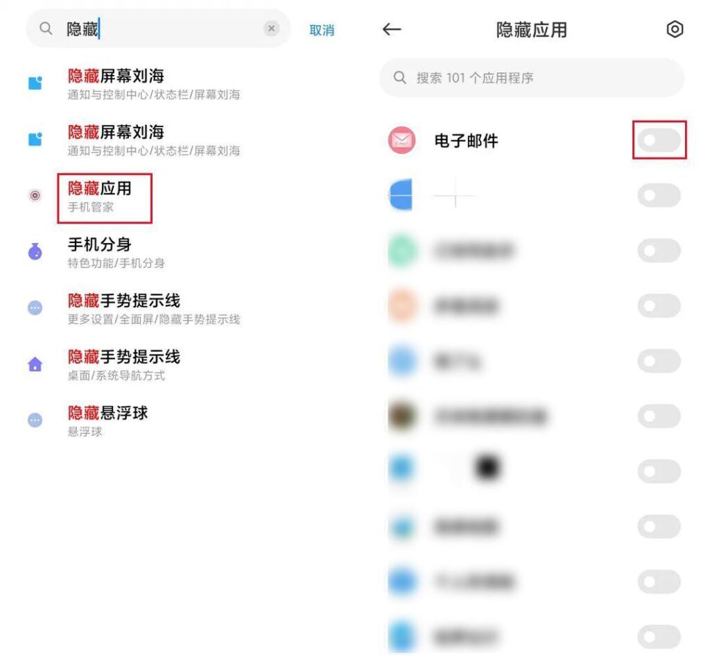 怎么隐藏应用？把应用藏起来在桌面看不到？