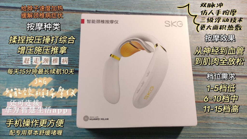 SKG一天多少次合适？skg一天可以用多少次？