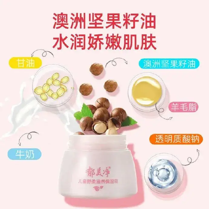 郁美净鲜奶霜好用吗？郁美净鲜奶霜好不好？