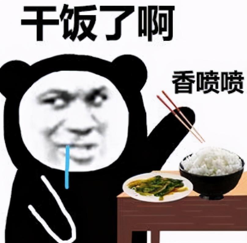 干饭是什么意思？什么叫干饭人？