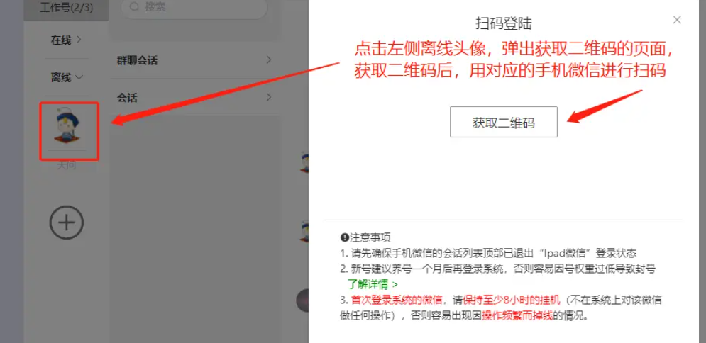 微信网页版怎么用？微信的网页版登录方式是什么？