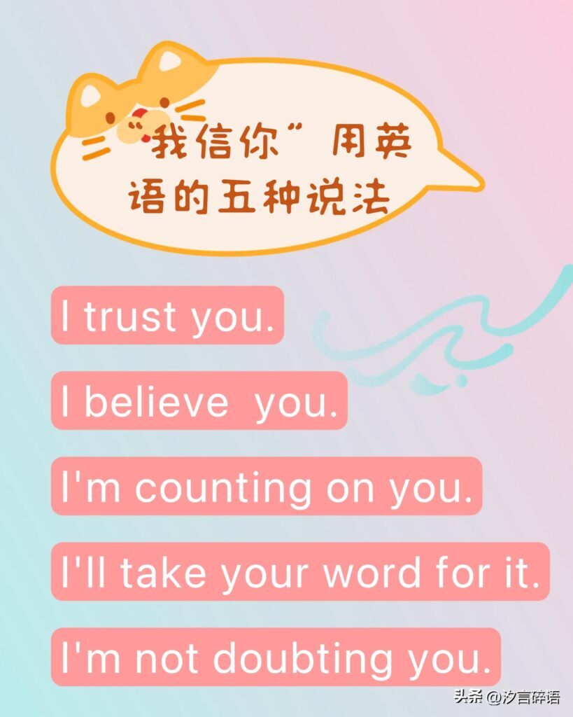 i believe什么意思？i believe中文翻译？