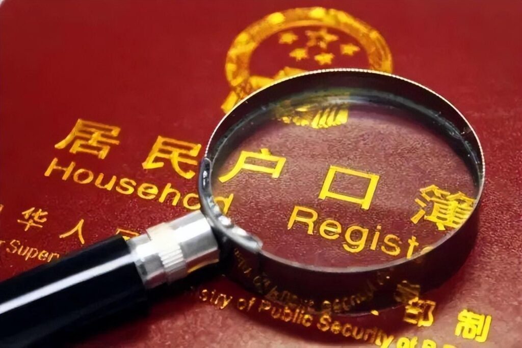 跨省迁户口流程怎么走？迁户口流程详细步骤