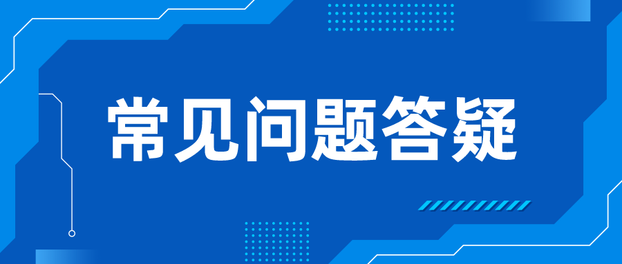 办理ICP资质要多少钱？办一个icp许可证要多长时间？