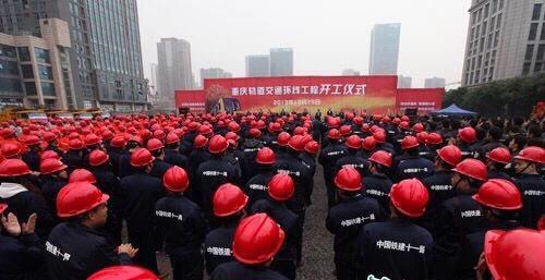 重庆轻轨集团属于什么企业？重庆轻轨集团是什么单位?