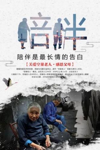 如何关爱空巢老人？关爱空巢老人的服务方式
