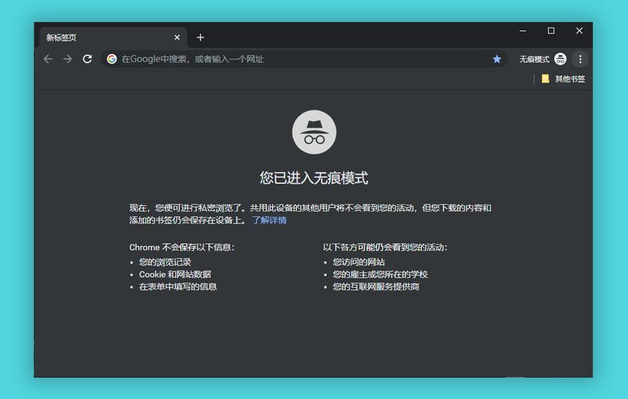 无痕浏览真的是无痕吗 ？无痕浏览有什么用？