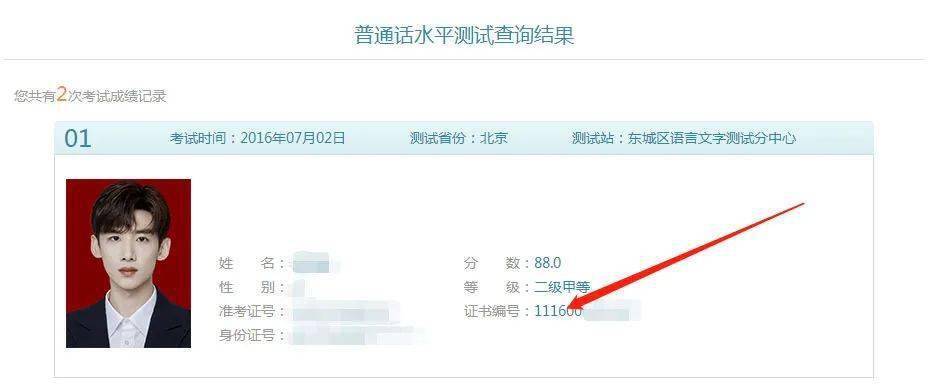 普通话需要什么样等级 ？普通话有几个级别？