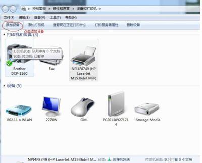 打印机怎么添加扫描？电脑添加扫描仪步骤