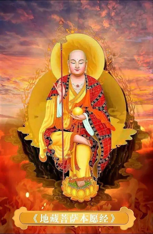 地藏王是谁的弟子 ？地藏王是好是坏？