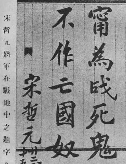 宋哲元怎么死的 ？宋哲元最后结局