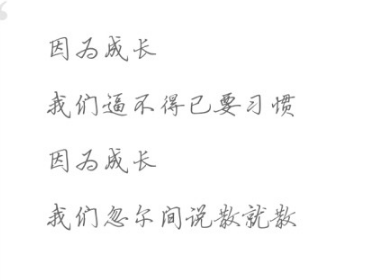歌曲说散就散表达什么 ？歌曲说散就散歌词含义