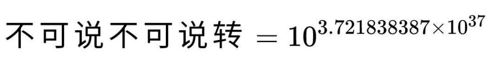 一兆等于多少亿 ？兆后面是什么单位？