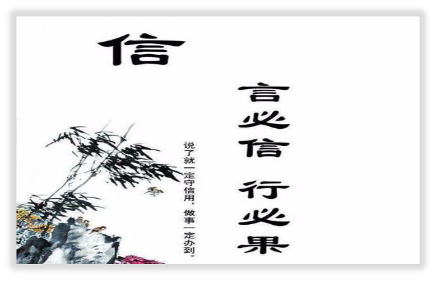 言必信 行必果什么意思 ？言必行行必果的意思解释