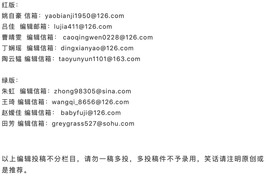 故事会投稿一篇多少钱 ？故事会投稿须知
