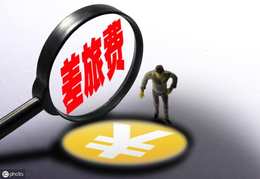 差旅费包括哪些 ？差旅费属于哪个会计科目？
