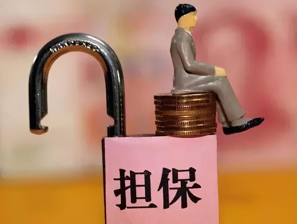 投资担保公司是干嘛的？投资担保公司有风险吗？