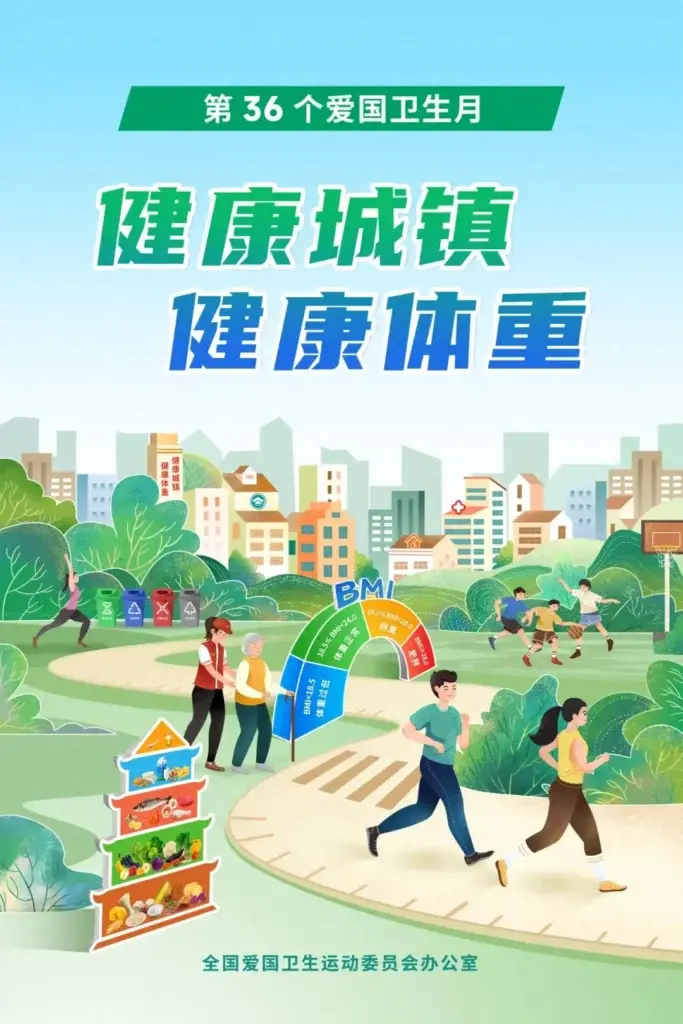 爱国卫生月是几月？爱国卫生月是哪一年开始的？