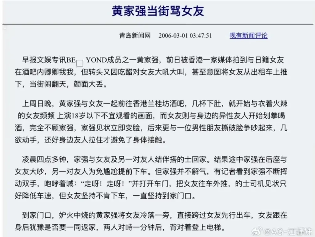 黄家强和黄贯中怎么了？黄家强和黄贯中发生了什么？