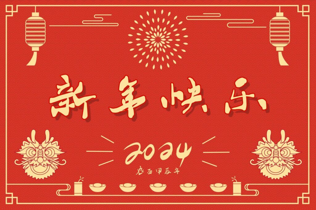 春节是农历几月初几？过年是除夕还是春节？