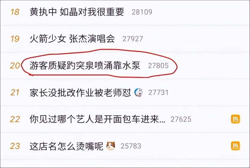 趵突泉的泉水从哪里来的？趵突泉泉水流向哪里？