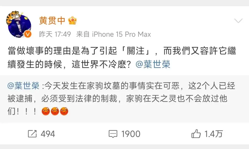黄家强和黄贯中怎么了？黄家强和黄贯中发生了什么？