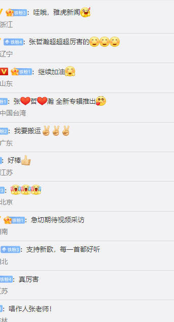 张哲瀚是哪个公司的艺人？张哲瀚现在怎么样了？