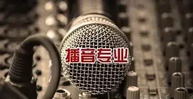 主持与播音属于什么大类？播音和主持是分开的吗？