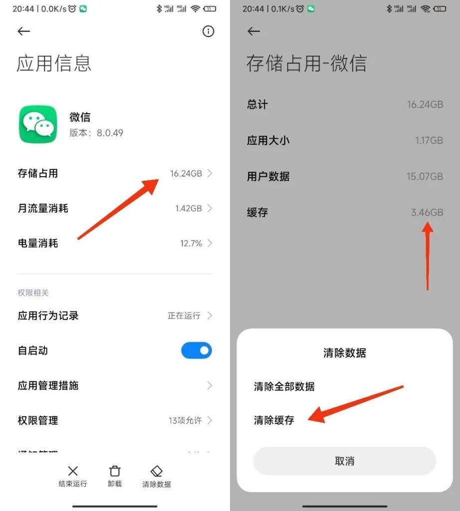手机怎么优化系统？手机系统优化的方法