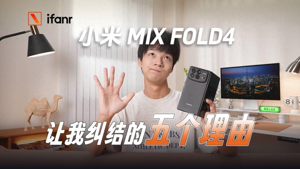 小米折叠手机有几款？小米折叠手机值得入手吗？