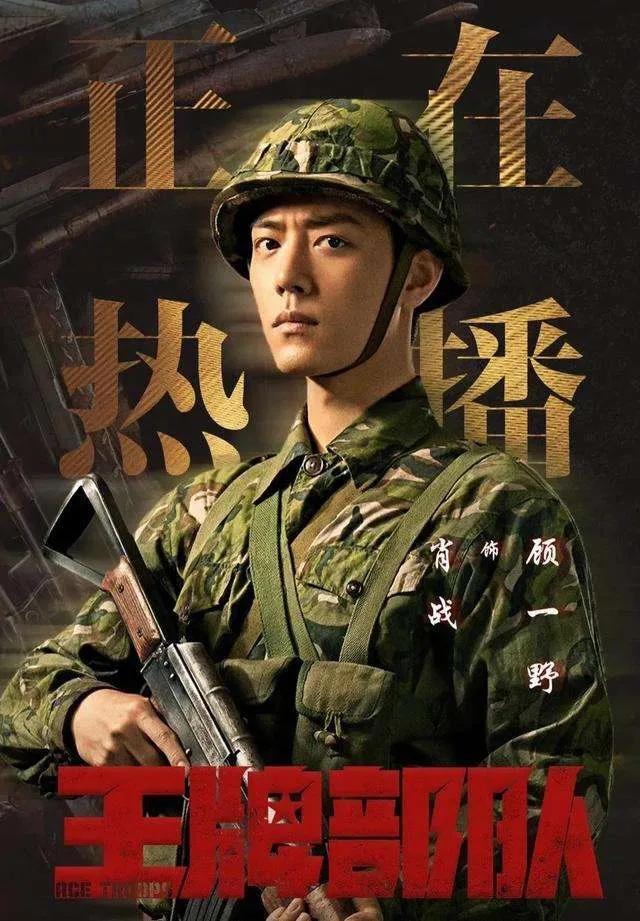电视剧王牌部队多少集？王牌部队电视剧剧情简介